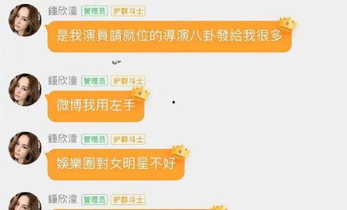 qq吃瓜群娱乐圈